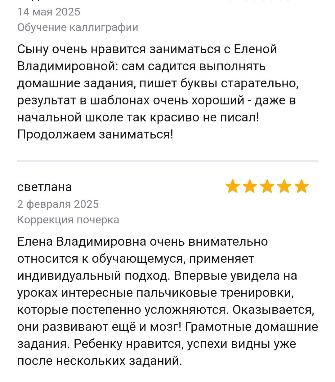 Репетитор (почерк, начальные классы, пкш) - миниатюра 3