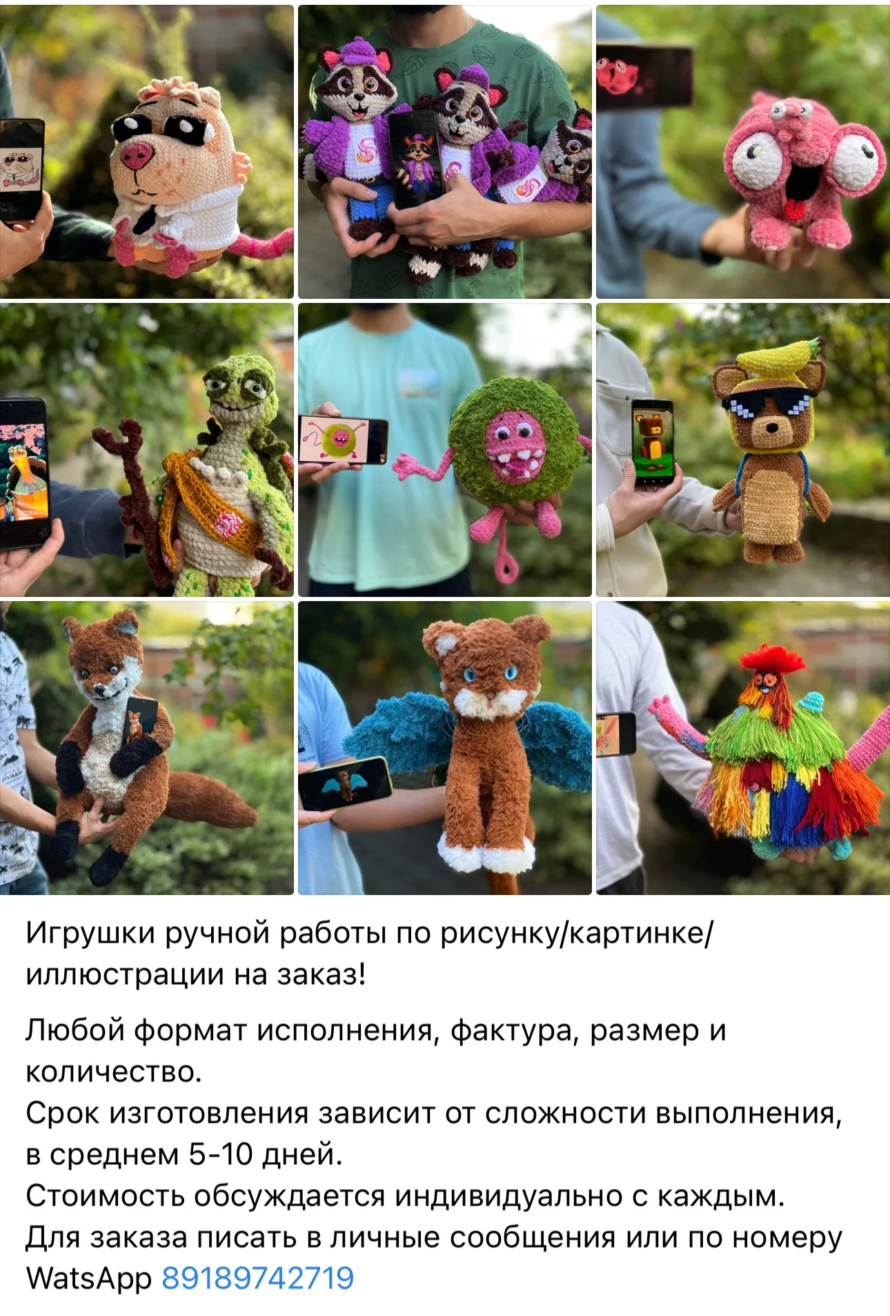 Игрушка по картинке/фото/рисунку на заказ - изображение 1