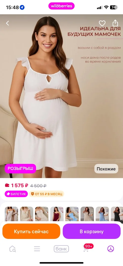 Сорочка в роддом белая - миниатюра 4