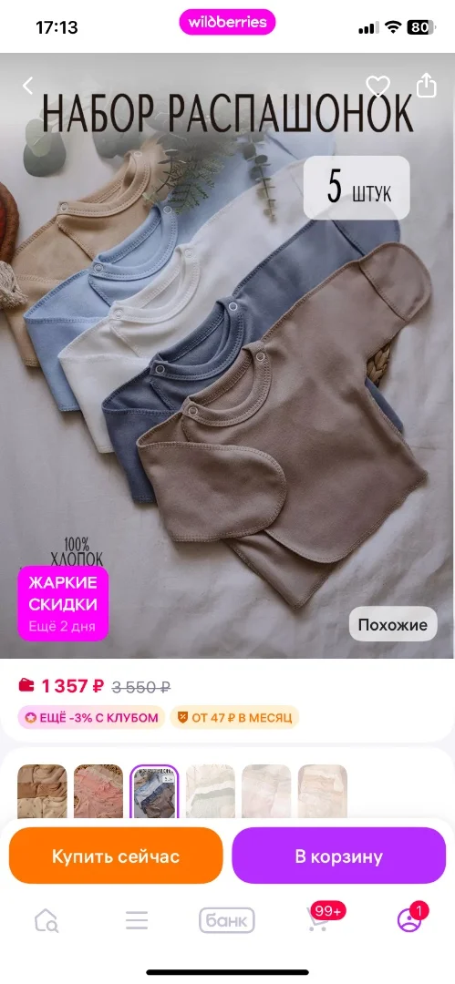 Распашонки для новорожденных - миниатюра 2