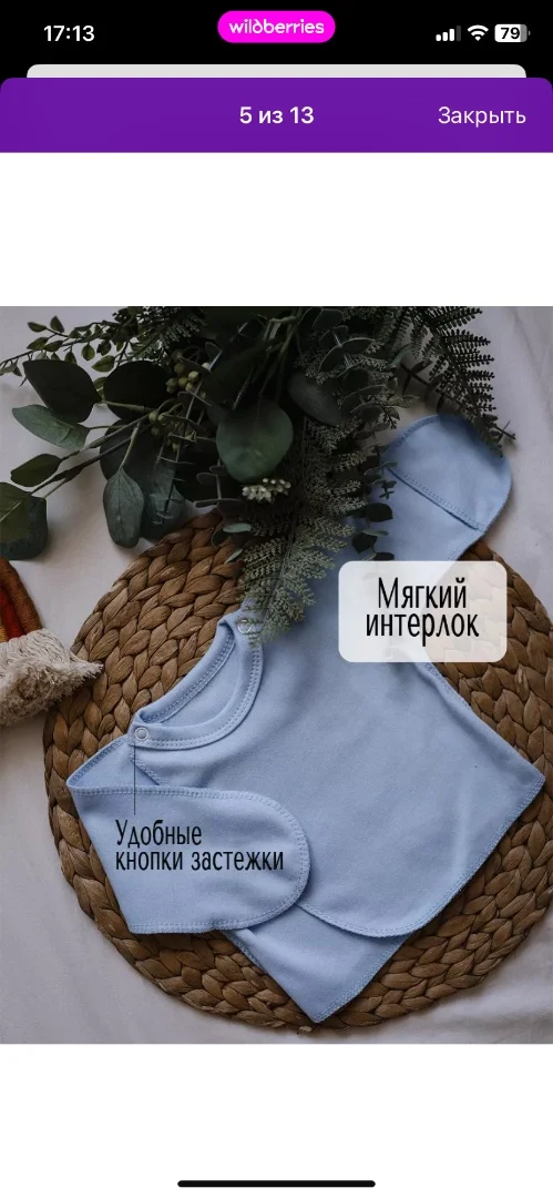 Распашонки для новорожденных - миниатюра 3