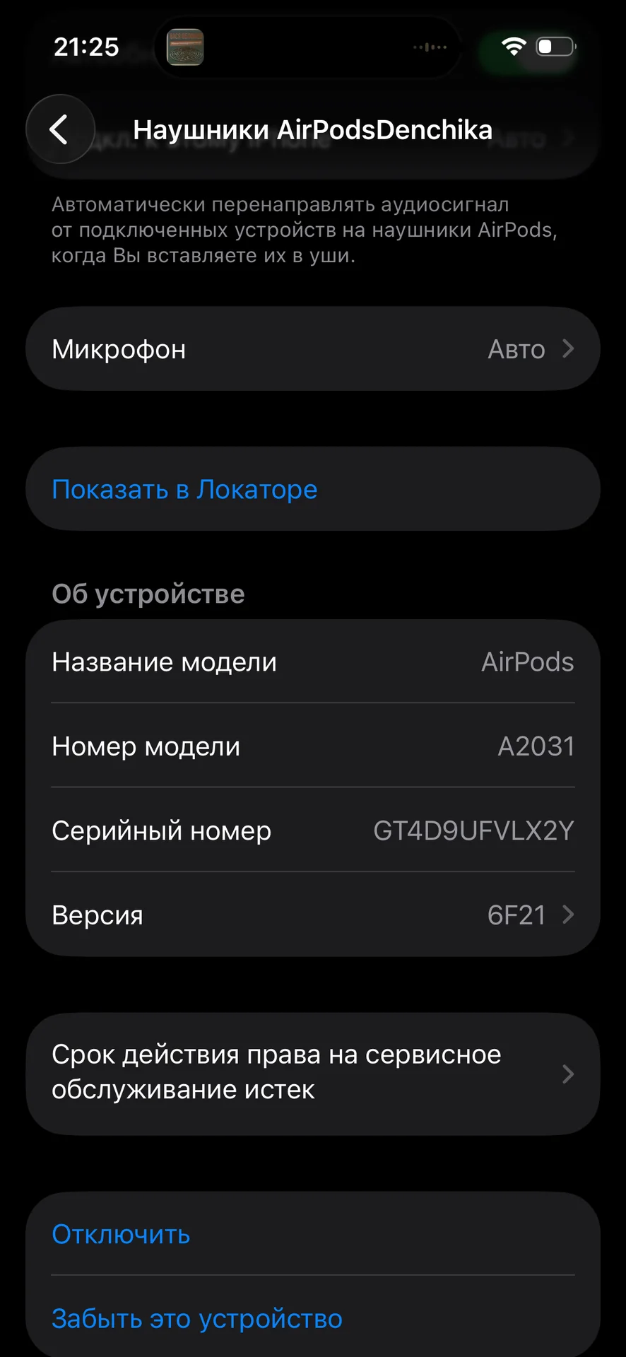 Продам AirPods - миниатюра 4