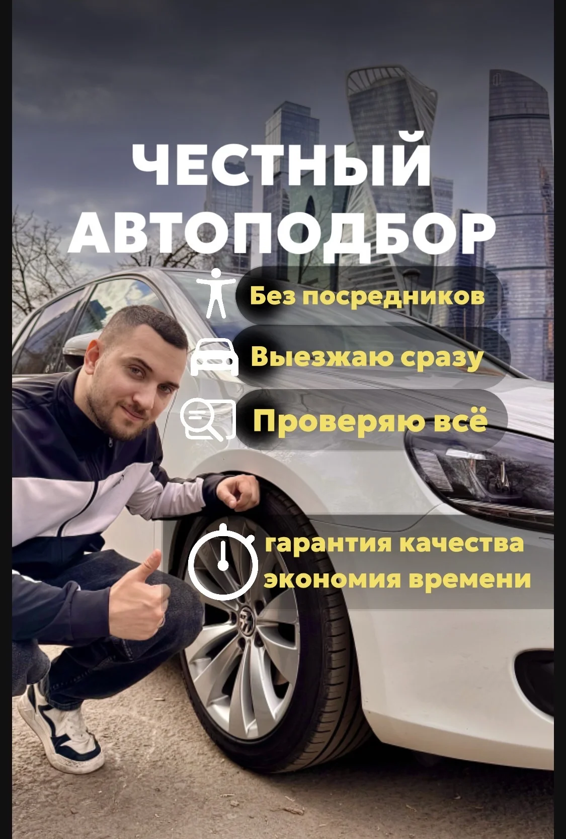 Автоподбор/Выездная диагностика - изображение 1