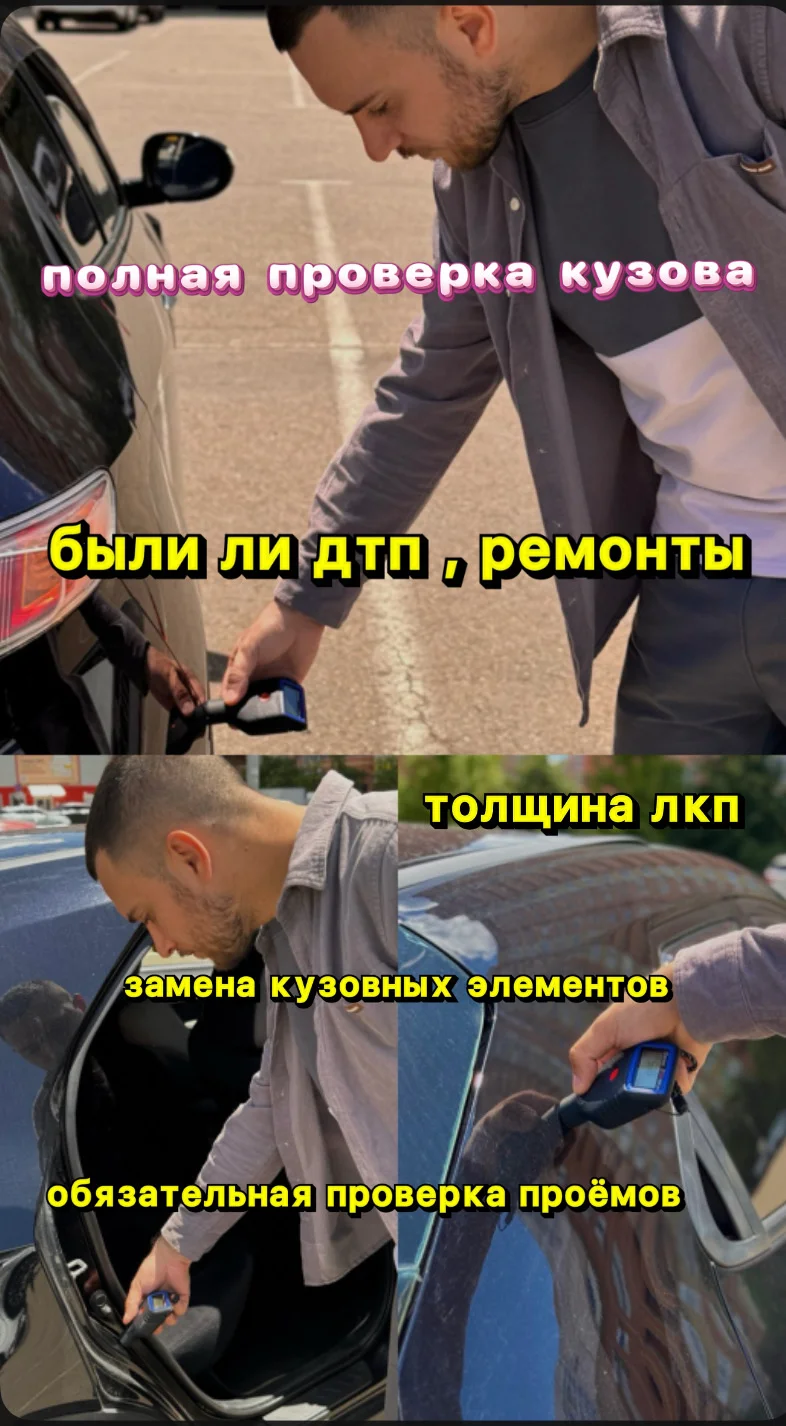 Автоподбор/Выездная диагностика - миниатюра 2