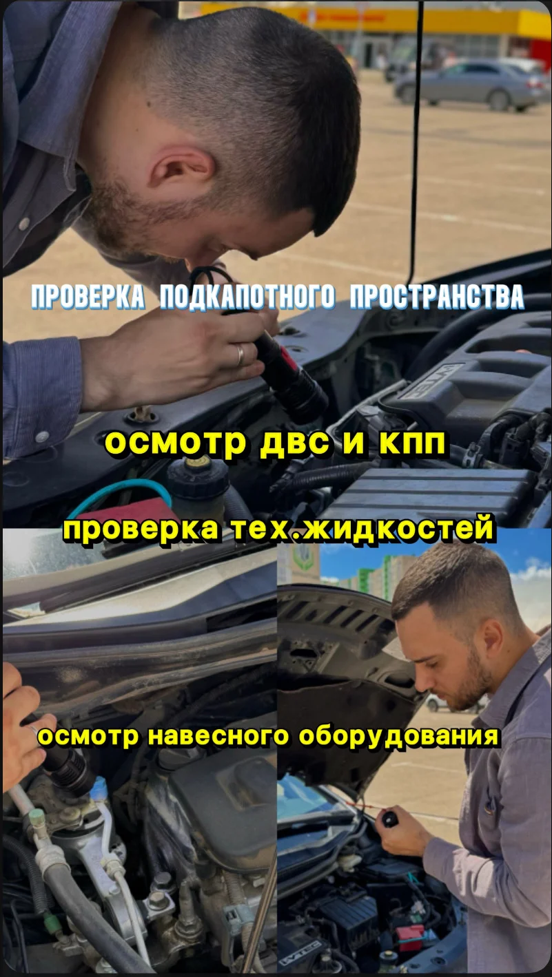 Автоподбор/Выездная диагностика - миниатюра 3
