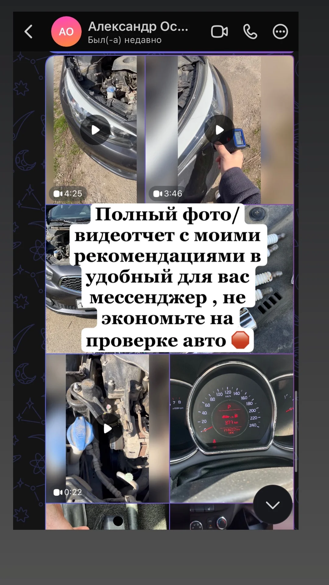 Автоподбор/Выездная диагностика - миниатюра 5