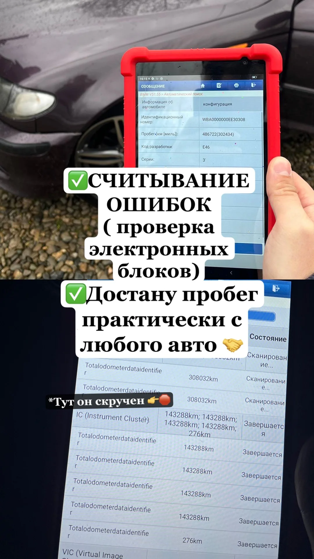 Автоподбор/Выездная диагностика - миниатюра 6