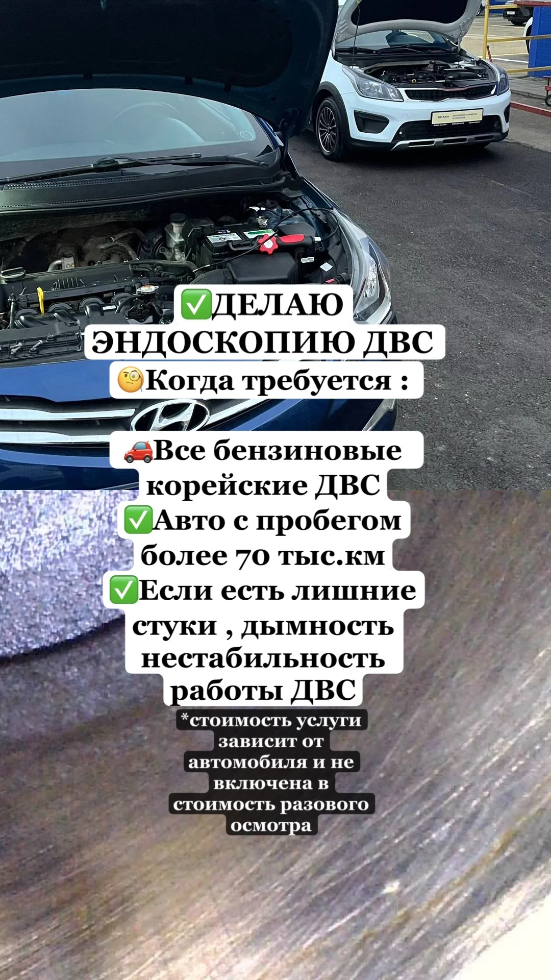 Автоподбор/Выездная диагностика - миниатюра 7