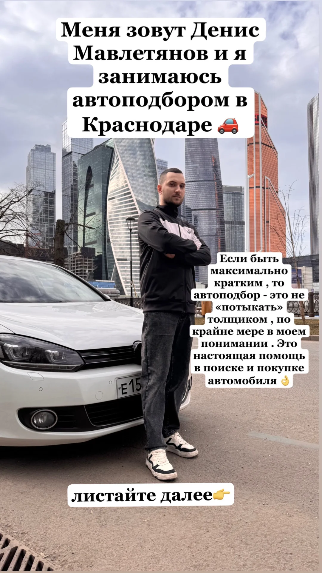 Автоподбор/Выездная диагностика - миниатюра 8
