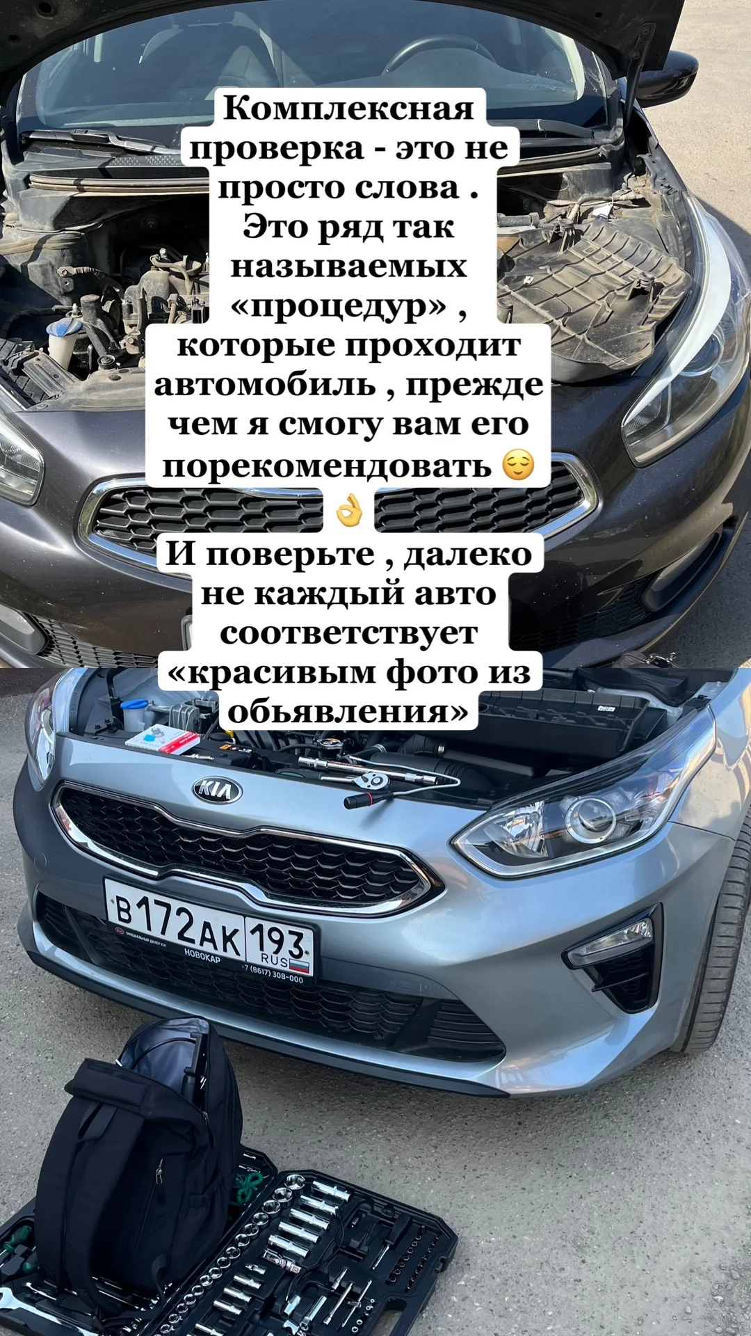 Автоподбор/Выездная диагностика - миниатюра 9
