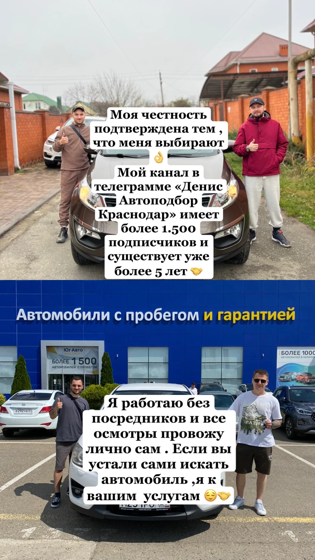 Автоподбор/Выездная диагностика - миниатюра 11