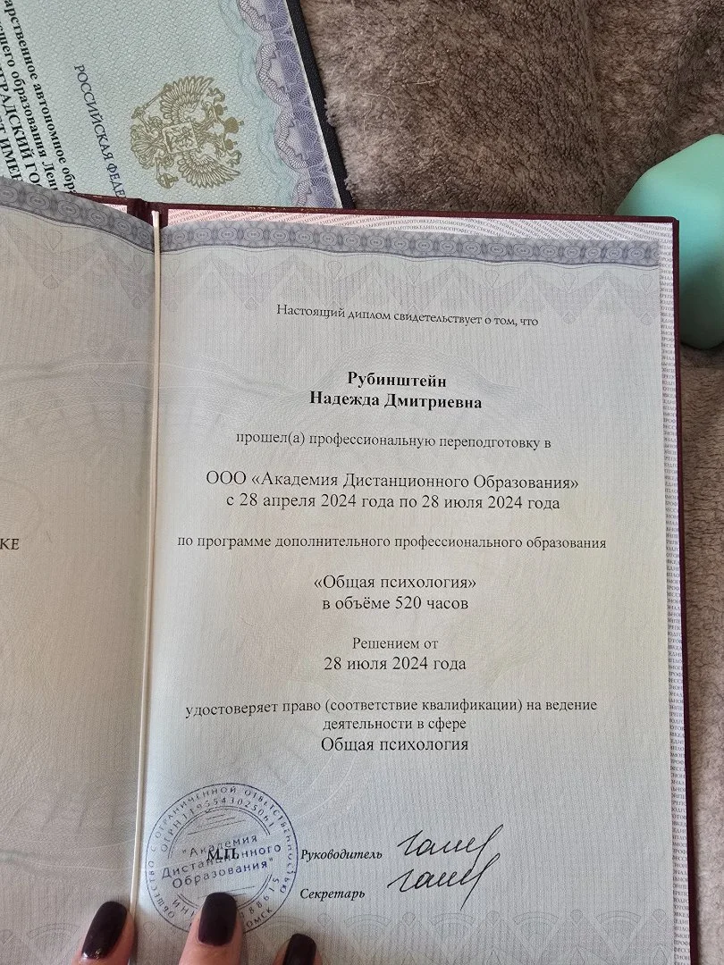 Логопед - миниатюра 4