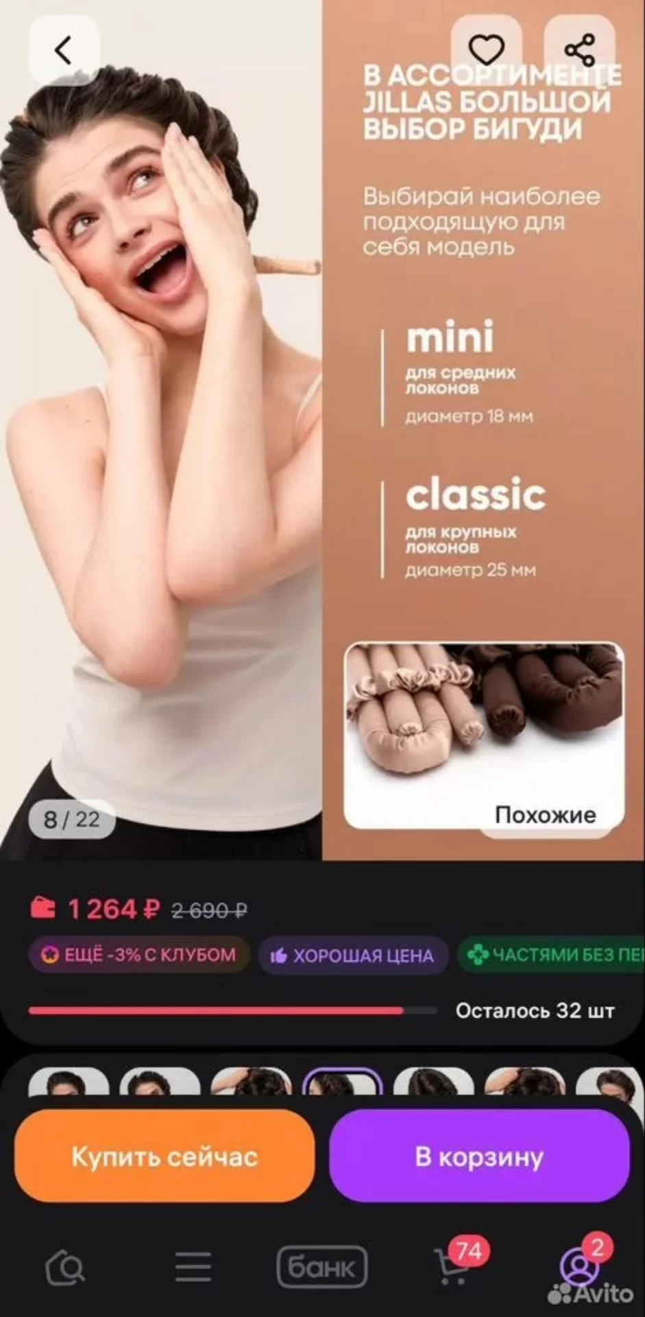 Бигуди Jill's mini новые - миниатюра 5