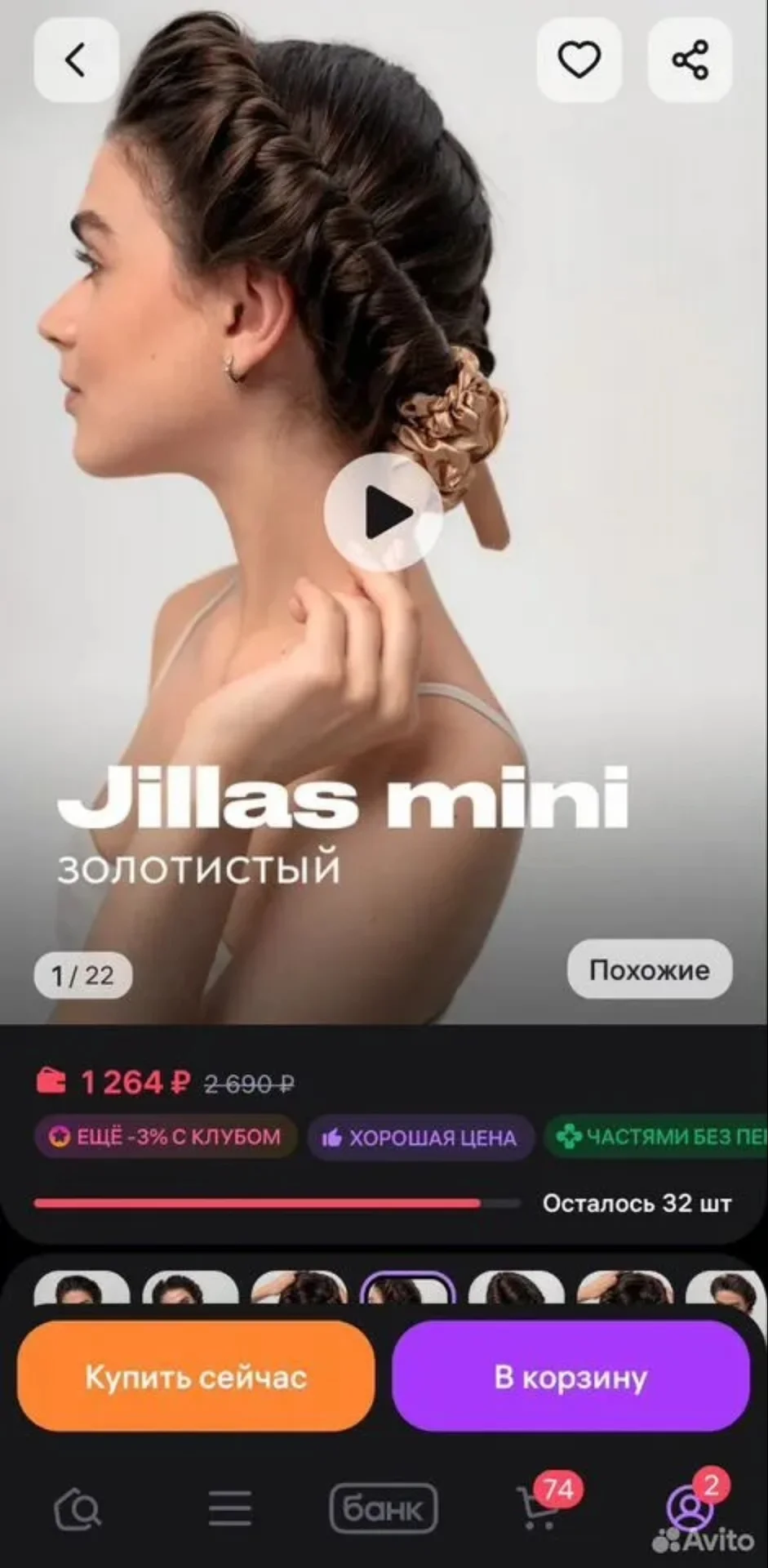 Бигуди Jill's mini новые - миниатюра 6