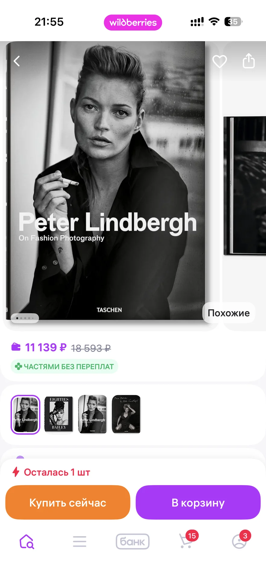 Книги о фотографии - миниатюра 4