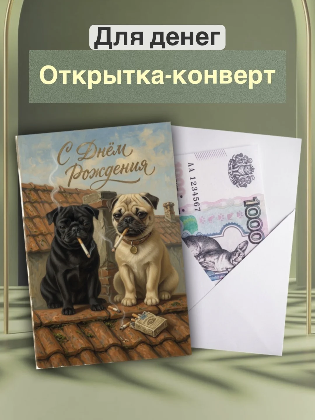 Открытки поздравительные С днём рождения,универсал - миниатюра 2