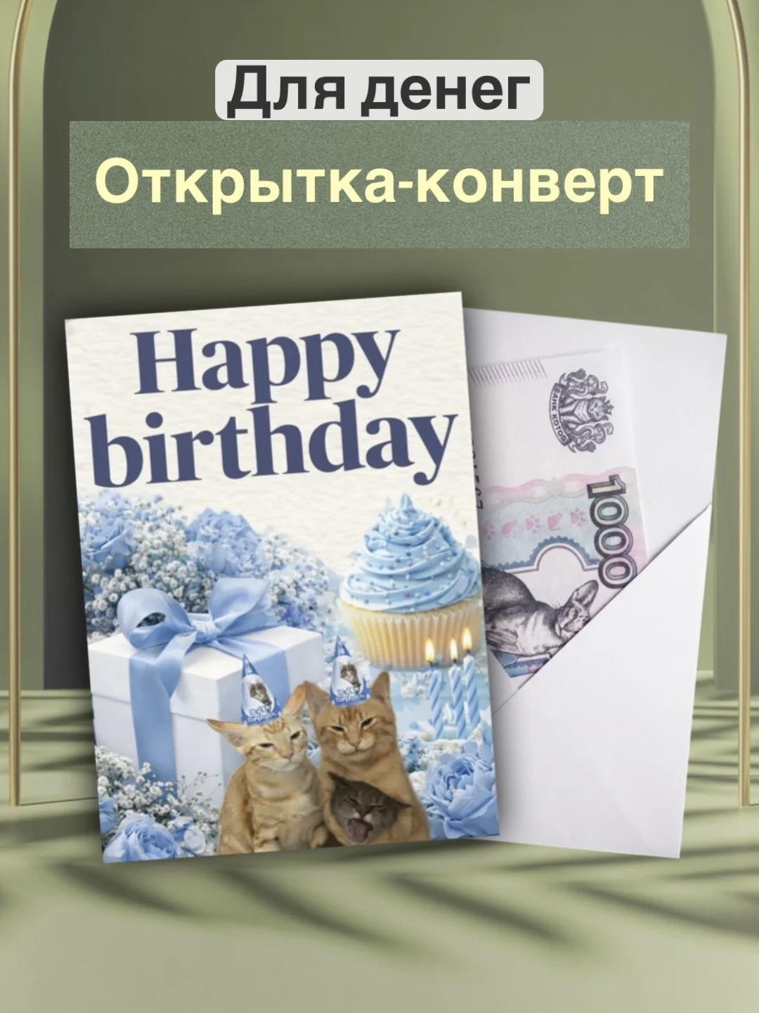 Открытки поздравительные С днём рождения,универсал - миниатюра 6
