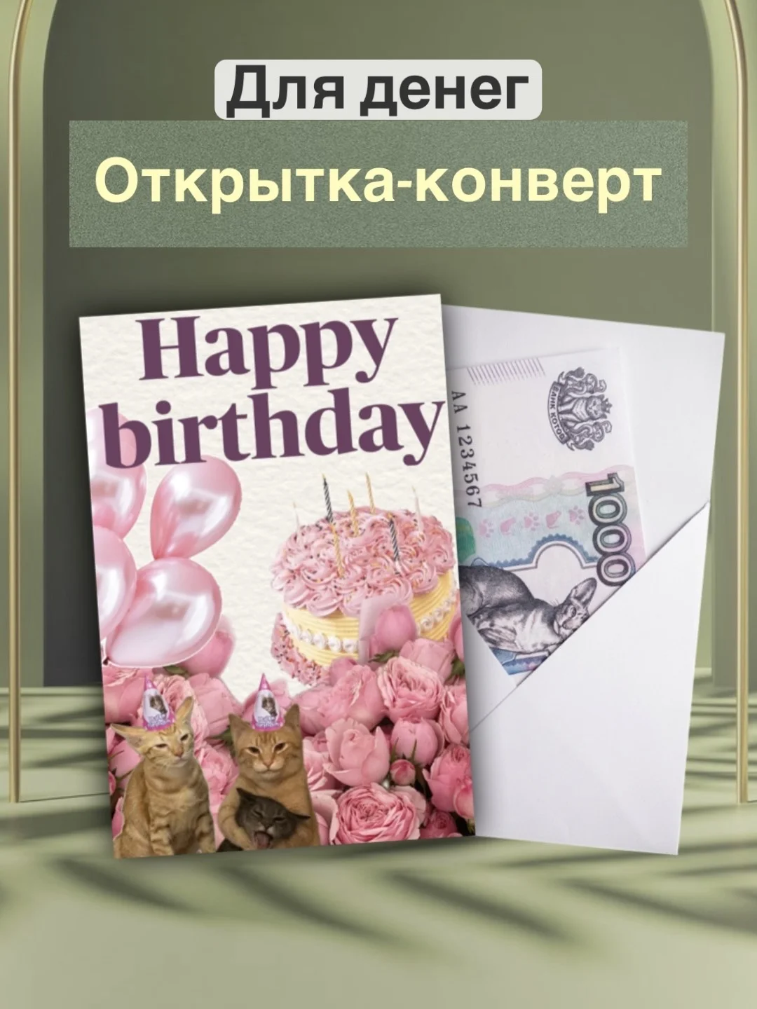 Открытки поздравительные С днём рождения,универсал - миниатюра 7