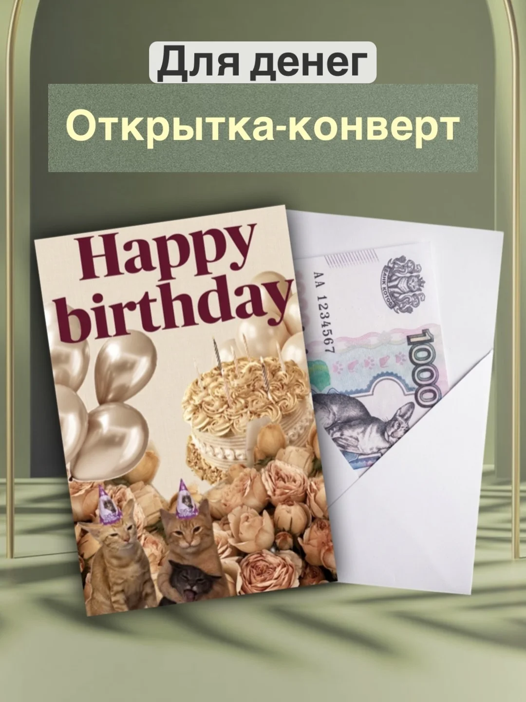 Открытки поздравительные С днём рождения,универсал - миниатюра 8