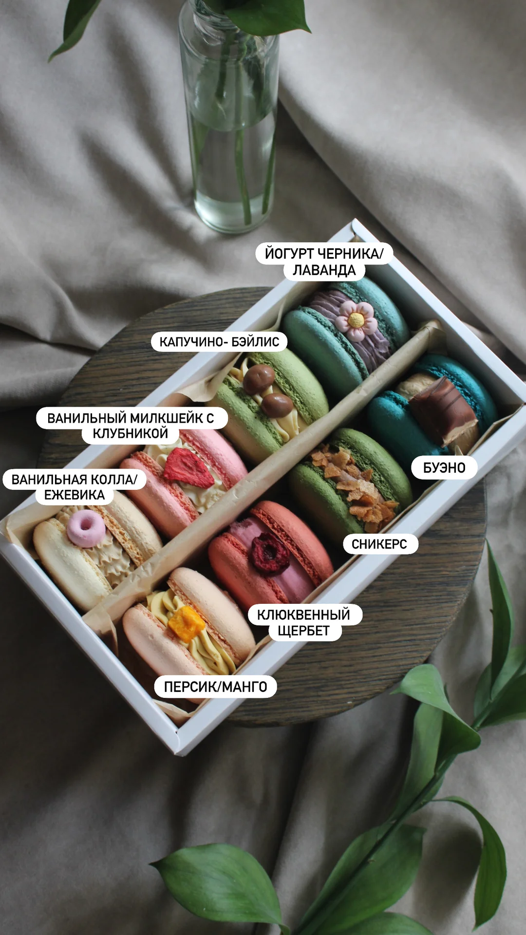 Пирожные моти, макарон, картошки - миниатюра 2