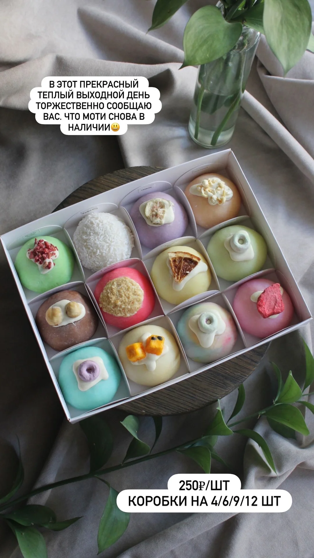Пирожные моти, макарон, картошки - миниатюра 3