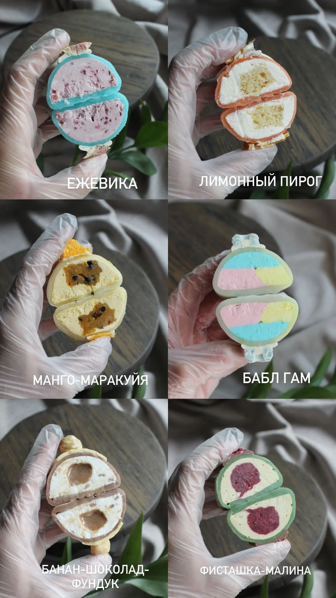 Пирожные моти, макарон, картошки - миниатюра 4