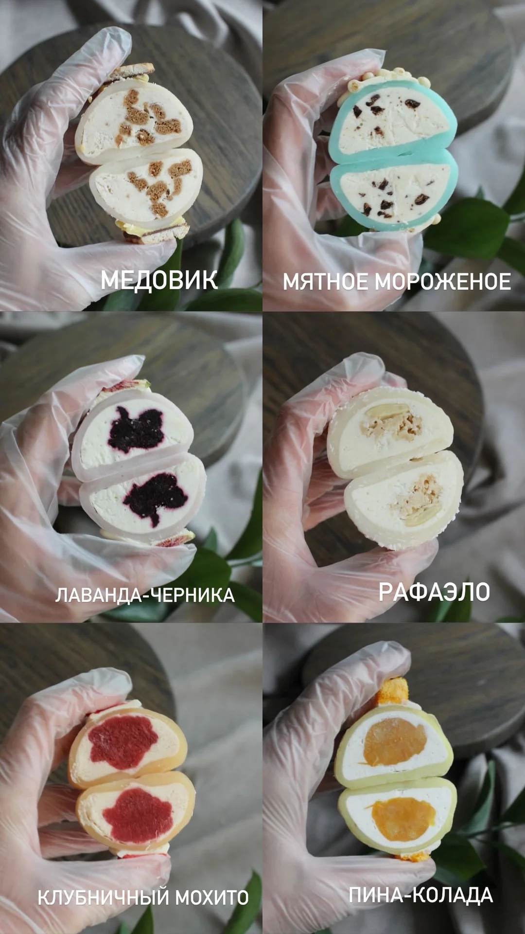 Пирожные моти, макарон, картошки - миниатюра 5