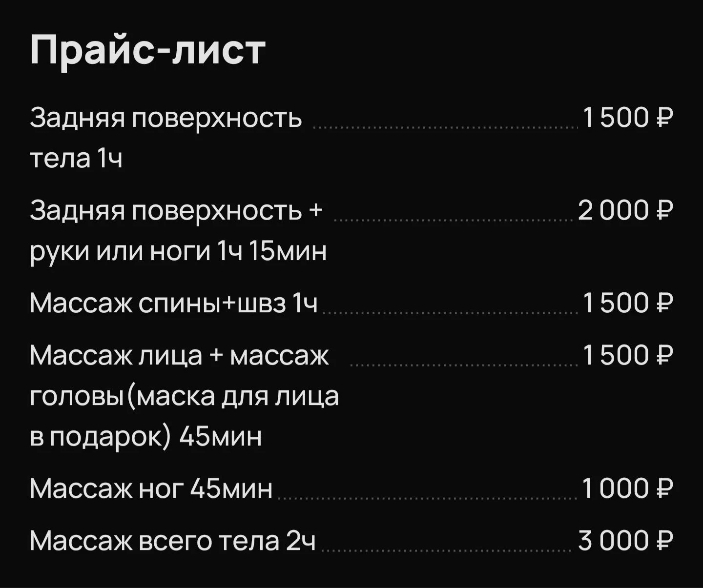 Массаж.Лёгкость с 1 сеанса - миниатюра 2