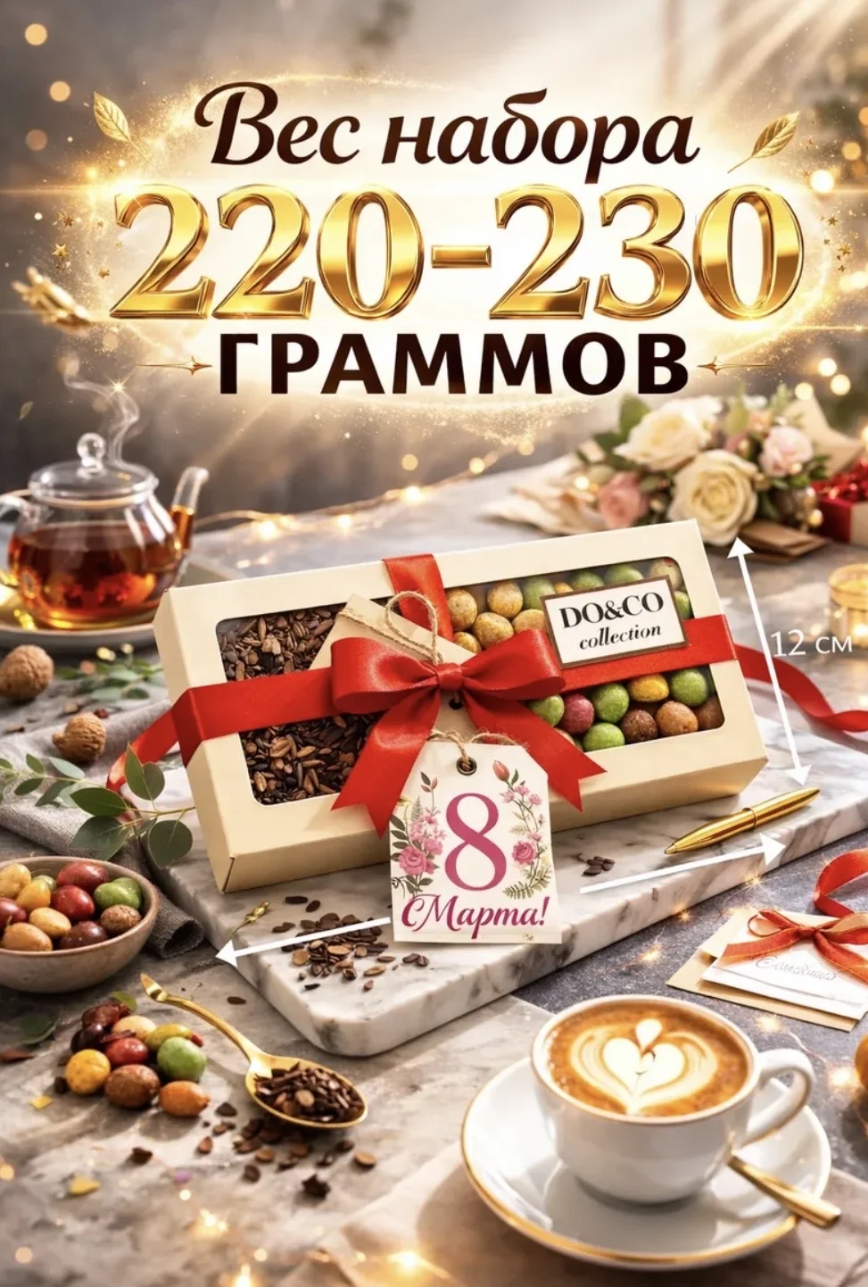 Подарочные наборы чай арахис 4 в 1 - миниатюра 2
