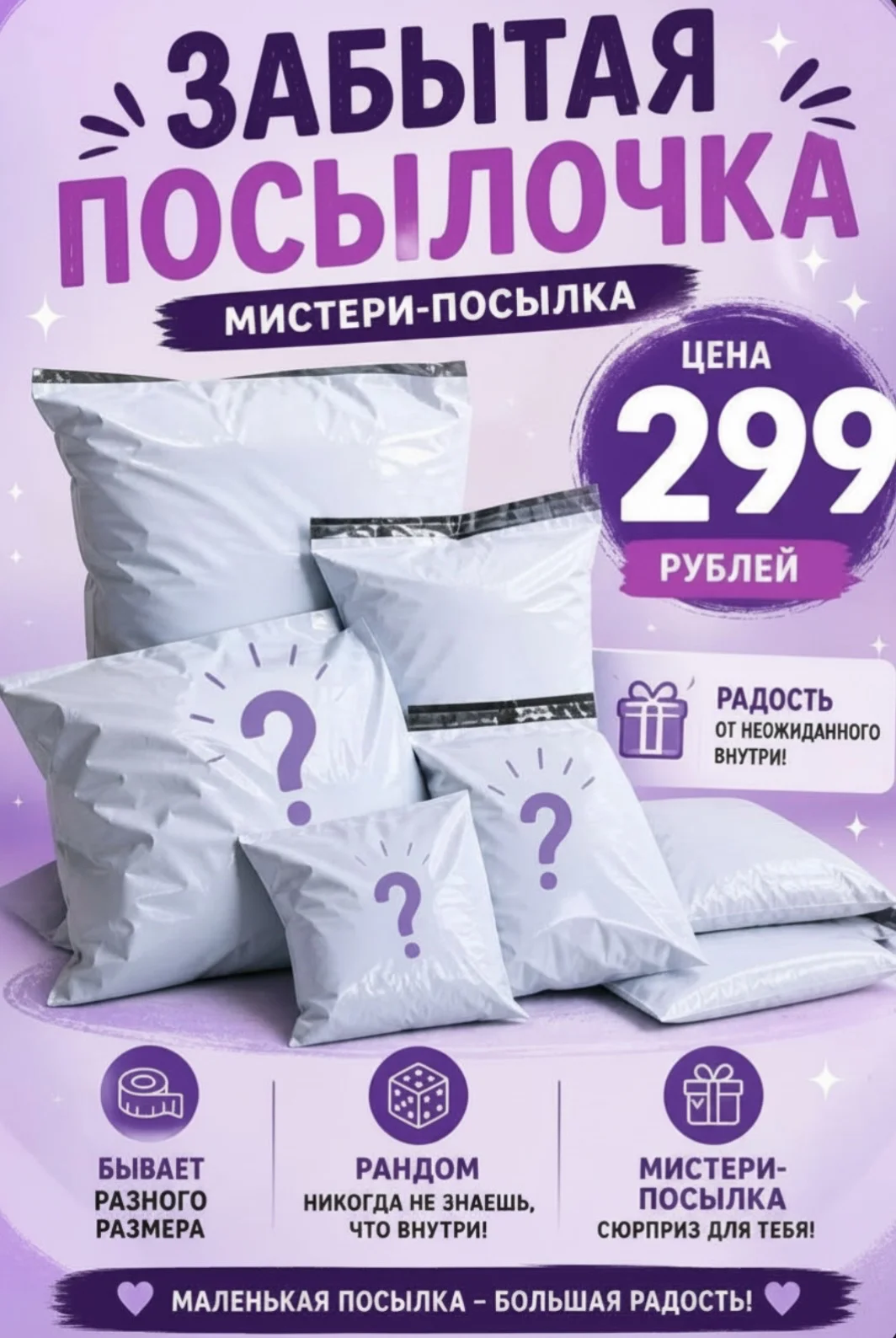 Забытые рандом посылки WB, OZON, Яндекс Маркет - изображение 1