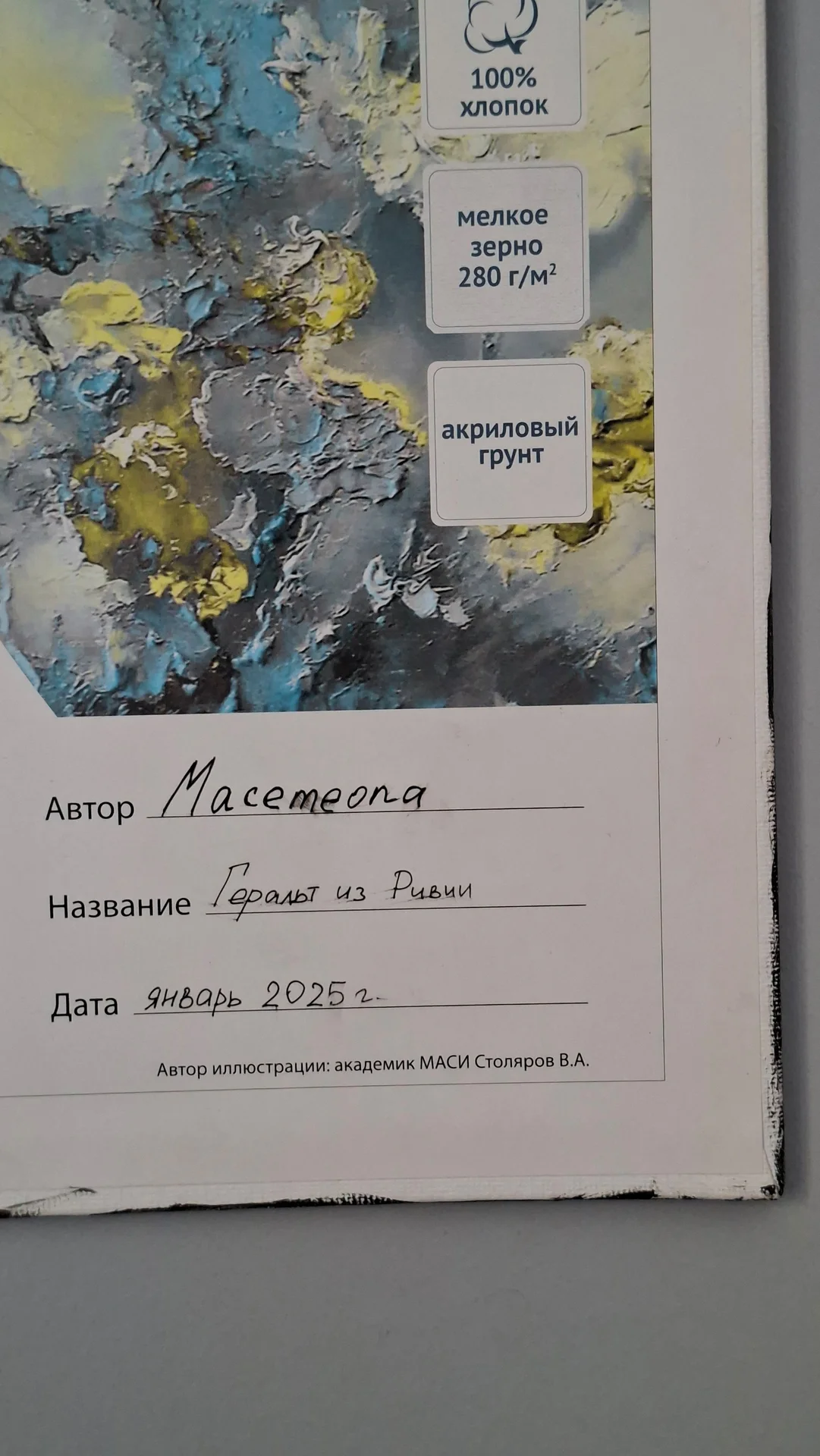 Интерьерная картина "Геральт из Ривии" - миниатюра 4