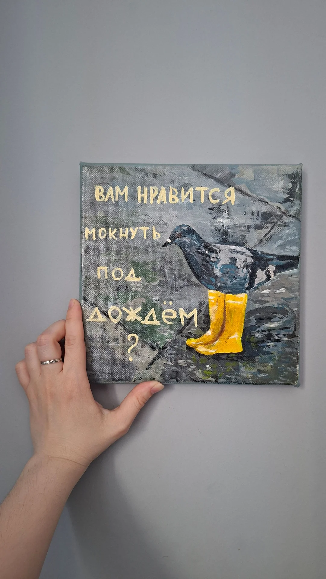 Картина "Мокрый асфальт" - изображение 1
