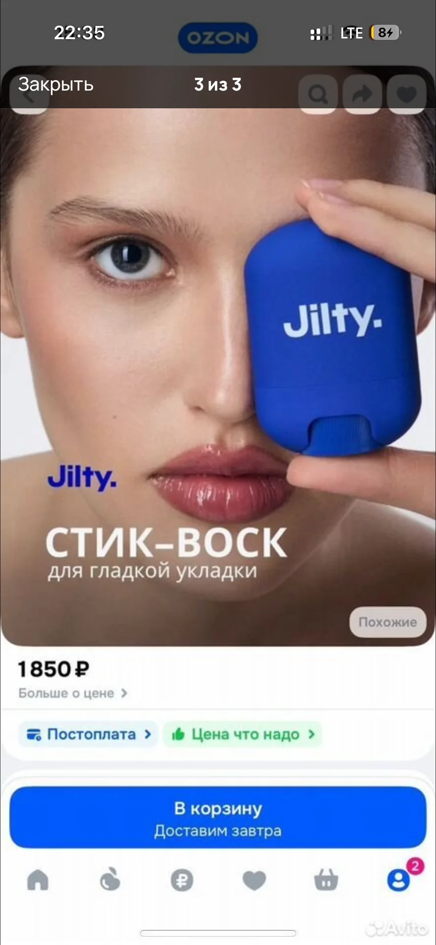 Восковой стик для волос Jilty - миниатюра 3