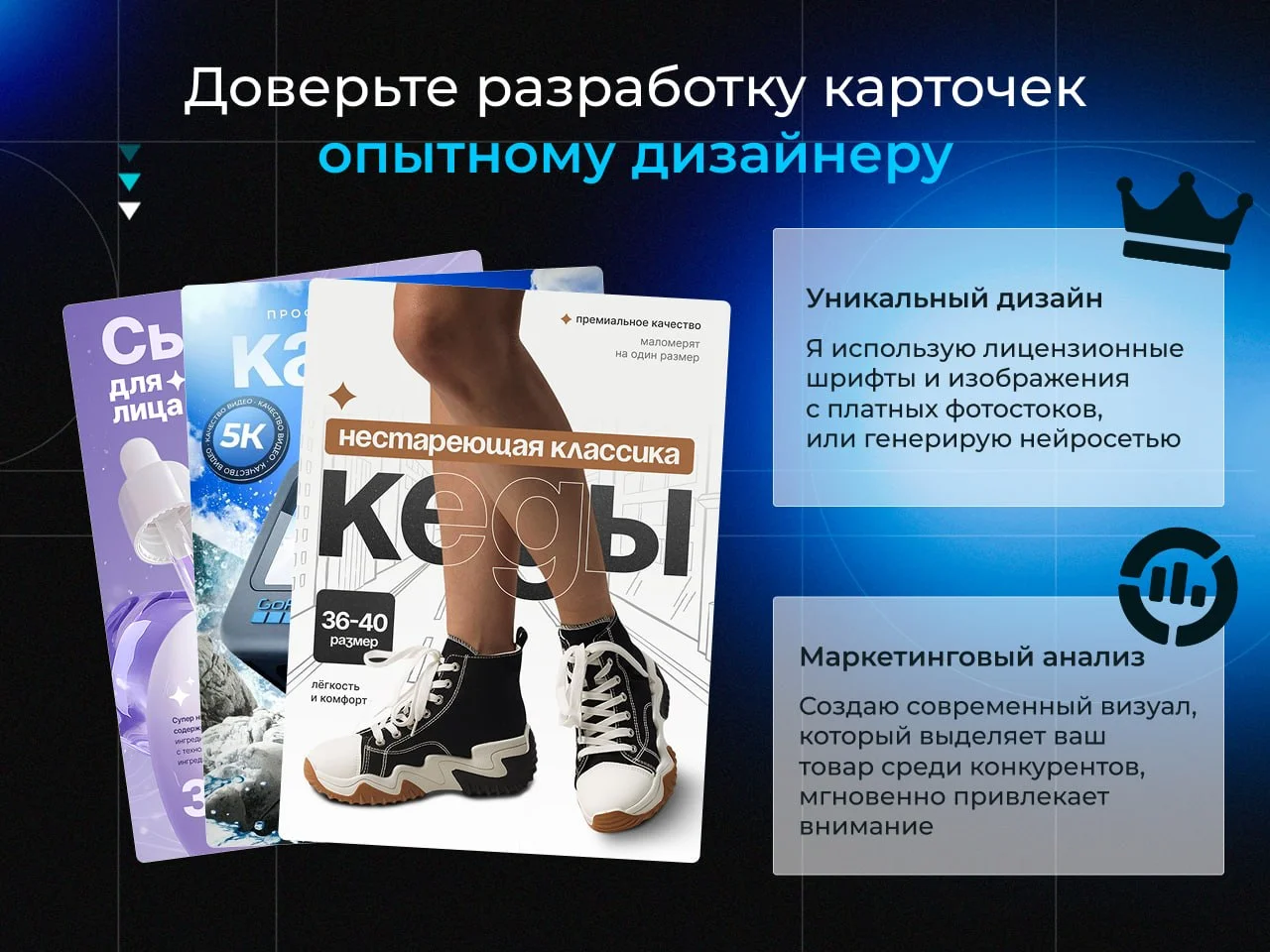 Инфографика для маркетплейсов Wildberries Ozon - миниатюра 4