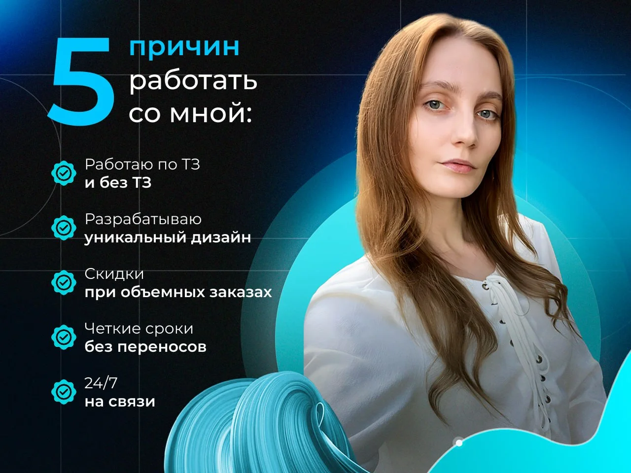 Инфографика для маркетплейсов Wildberries Ozon - миниатюра 6