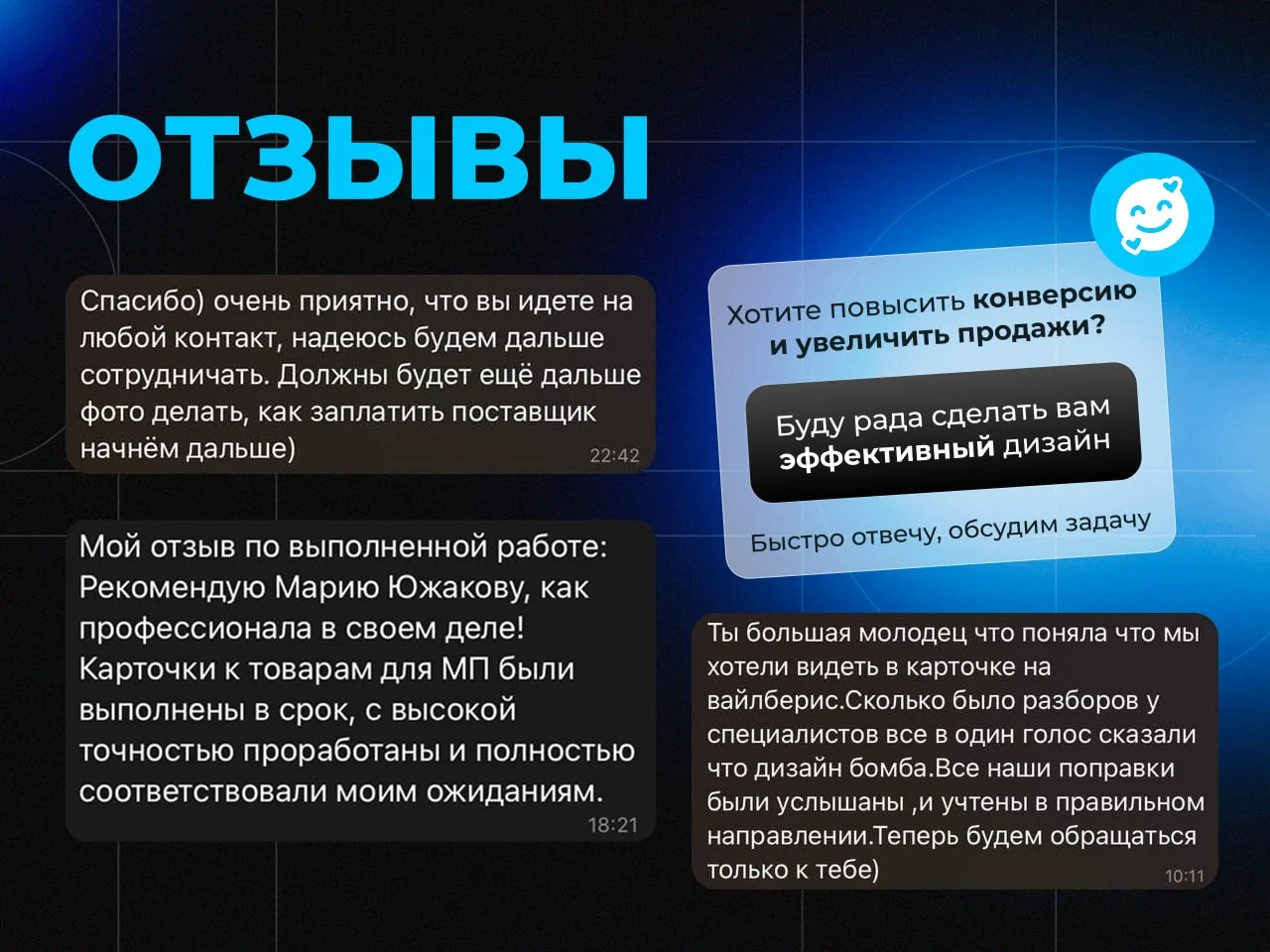 Инфографика для маркетплейсов Wildberries Ozon - миниатюра 7