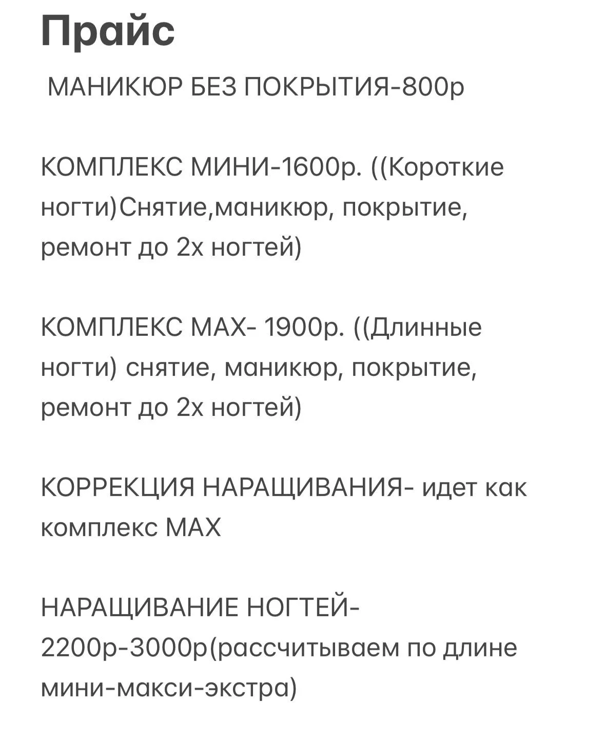 Маникюр/ наращивание ногтей - миниатюра 8