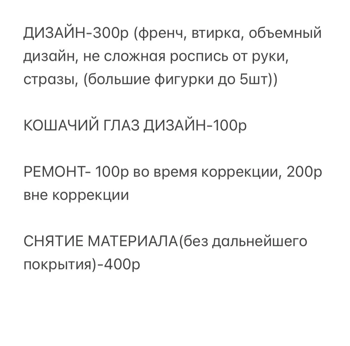 Маникюр/ наращивание ногтей - миниатюра 9