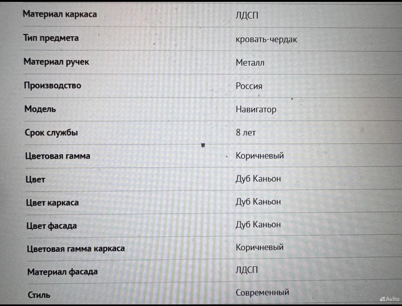 Детская двухъярусная кровать Hoff - миниатюра 3