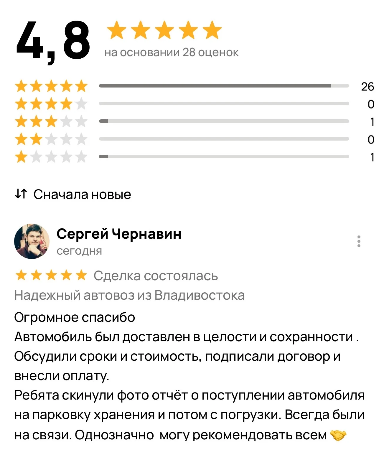 Надежный автовоз из Владивостока в Краснодар - миниатюра 9