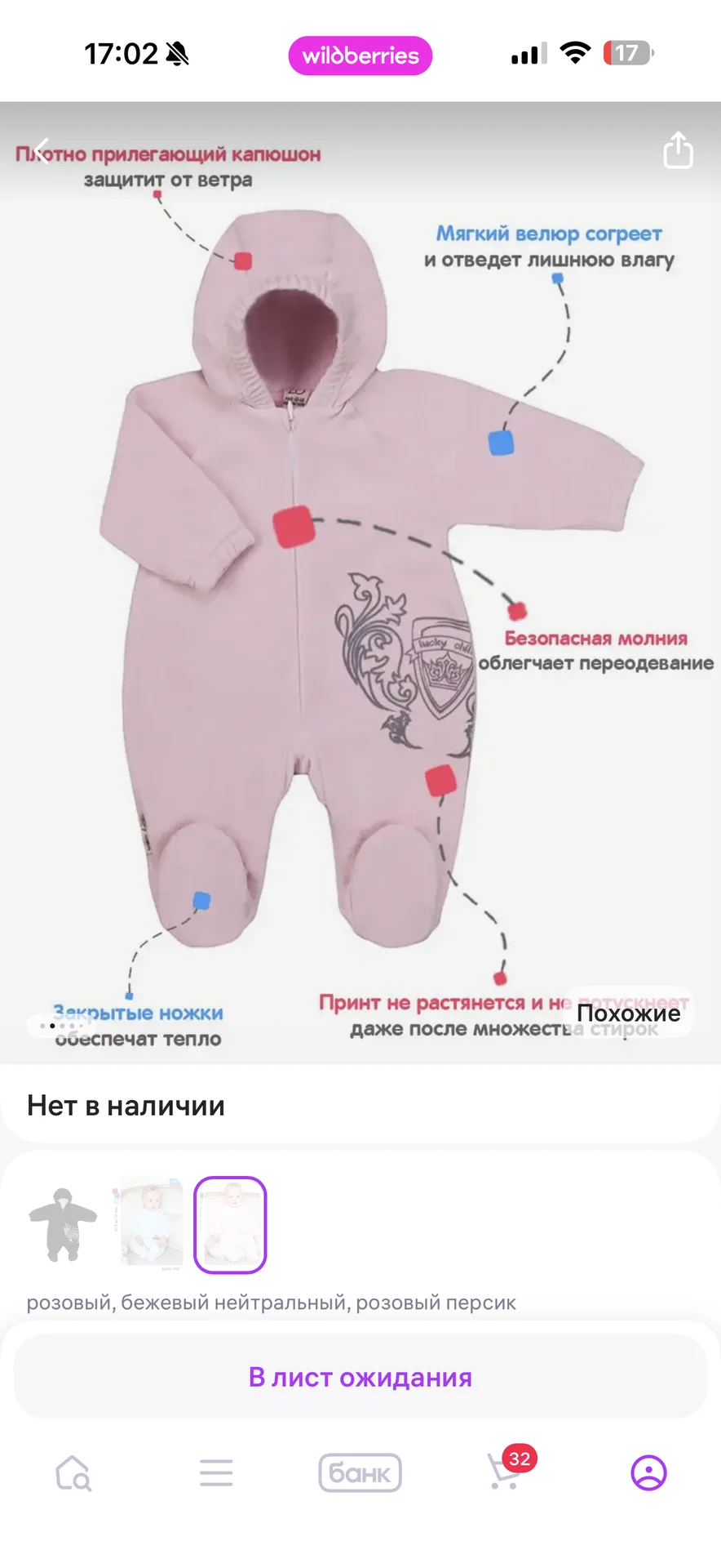 Новый комбинезон lucky child 68 - миниатюра 3