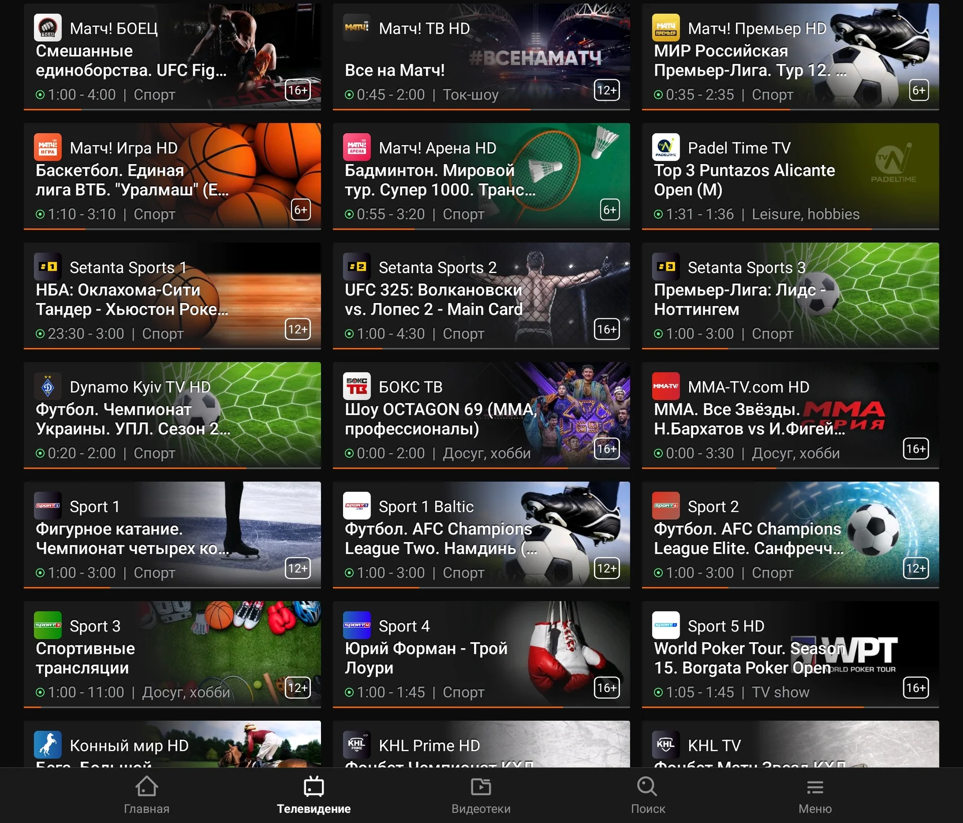 Настройка ТВ: YouTube, IPTV тв каналы, кино в 4К - миниатюра 7