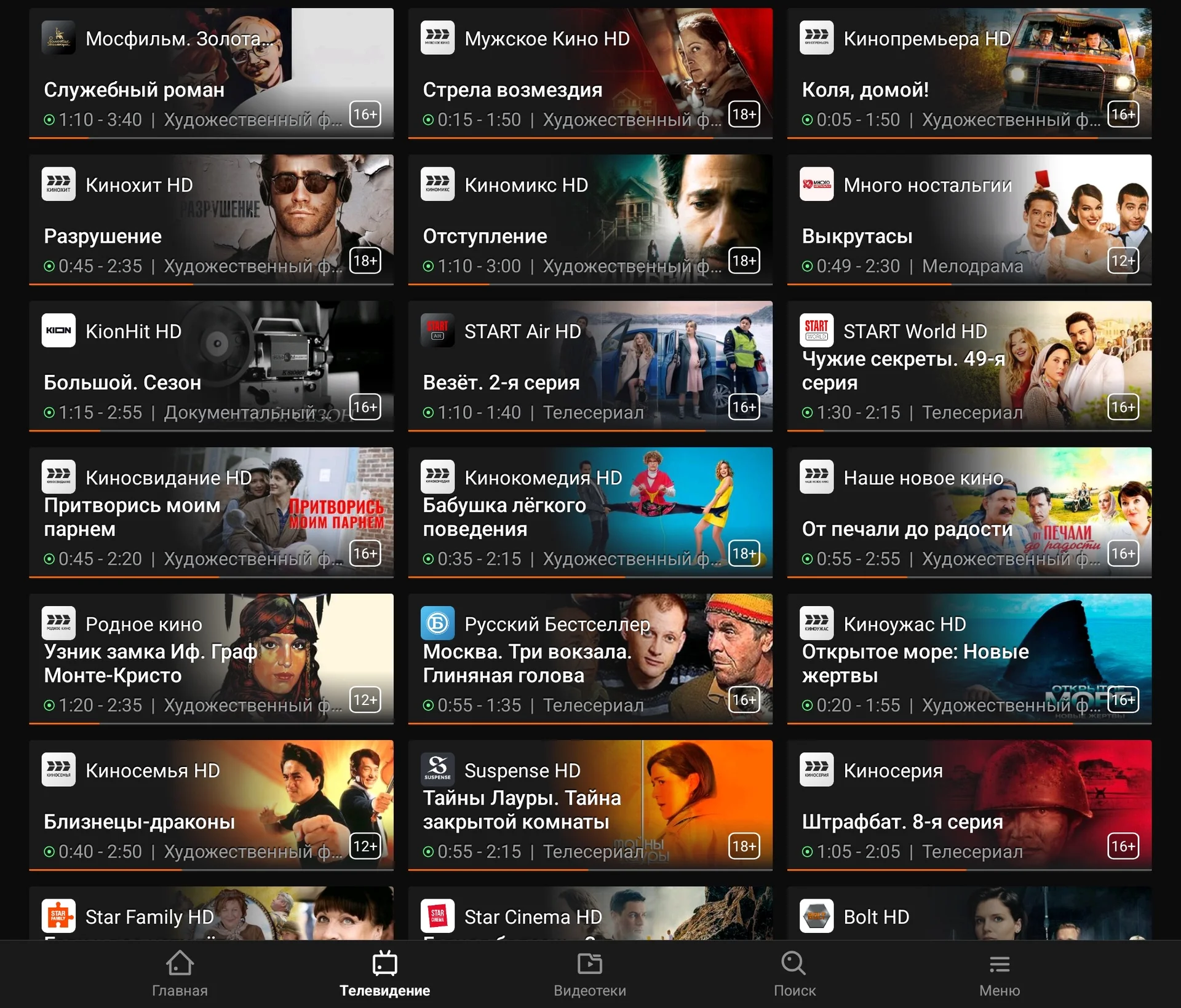 Настройка ТВ: YouTube, IPTV тв каналы, кино в 4К - миниатюра 8