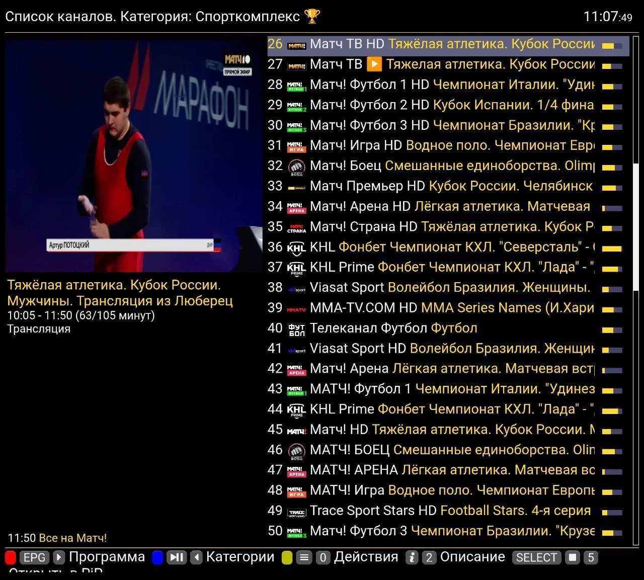 Настройка ТВ: YouTube, IPTV тв каналы, кино в 4К - миниатюра 13