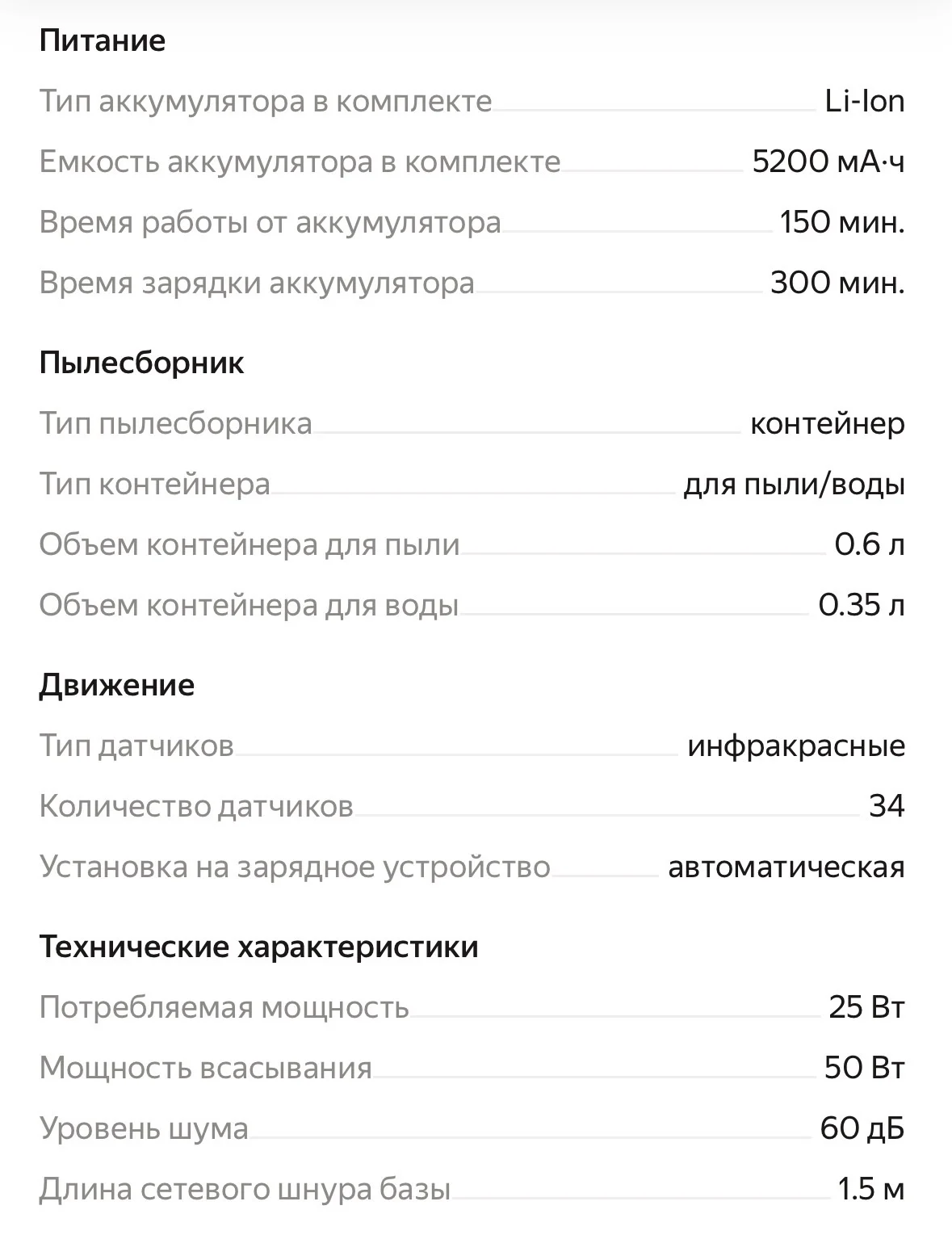 Робот-пылесос NEATSVOR X520RU - миниатюра 2