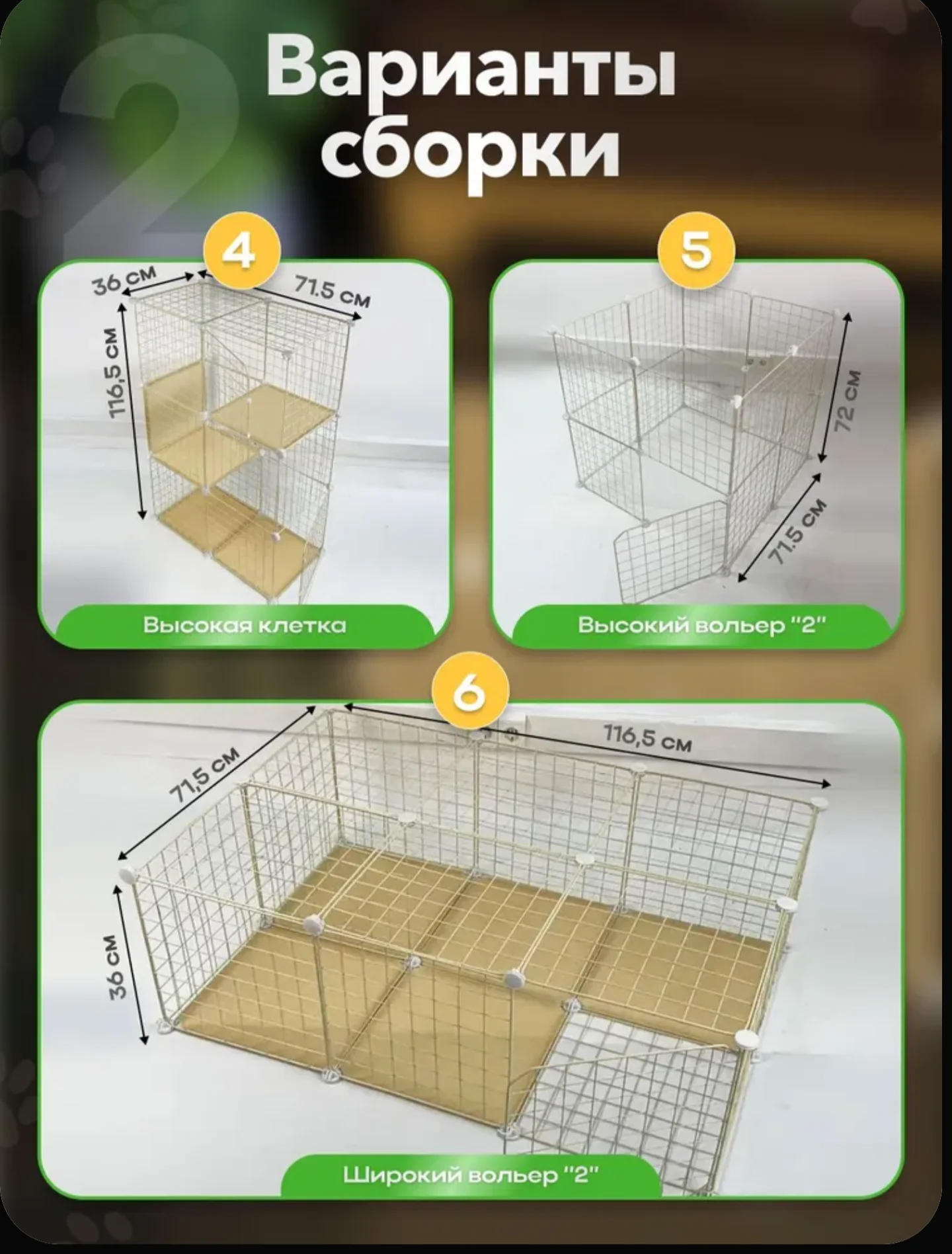 Клетка трансформер - миниатюра 3