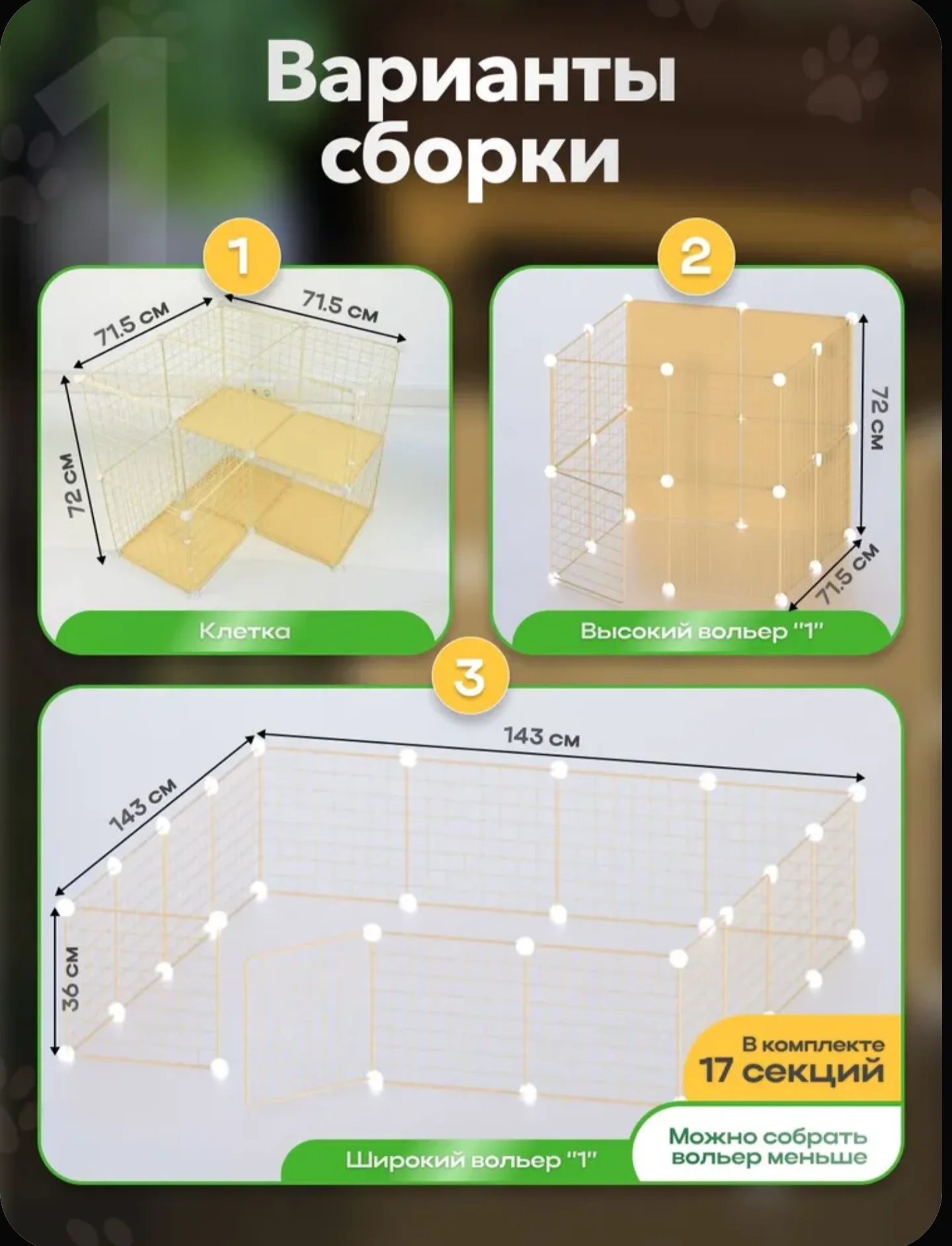 Клетка трансформер - миниатюра 4