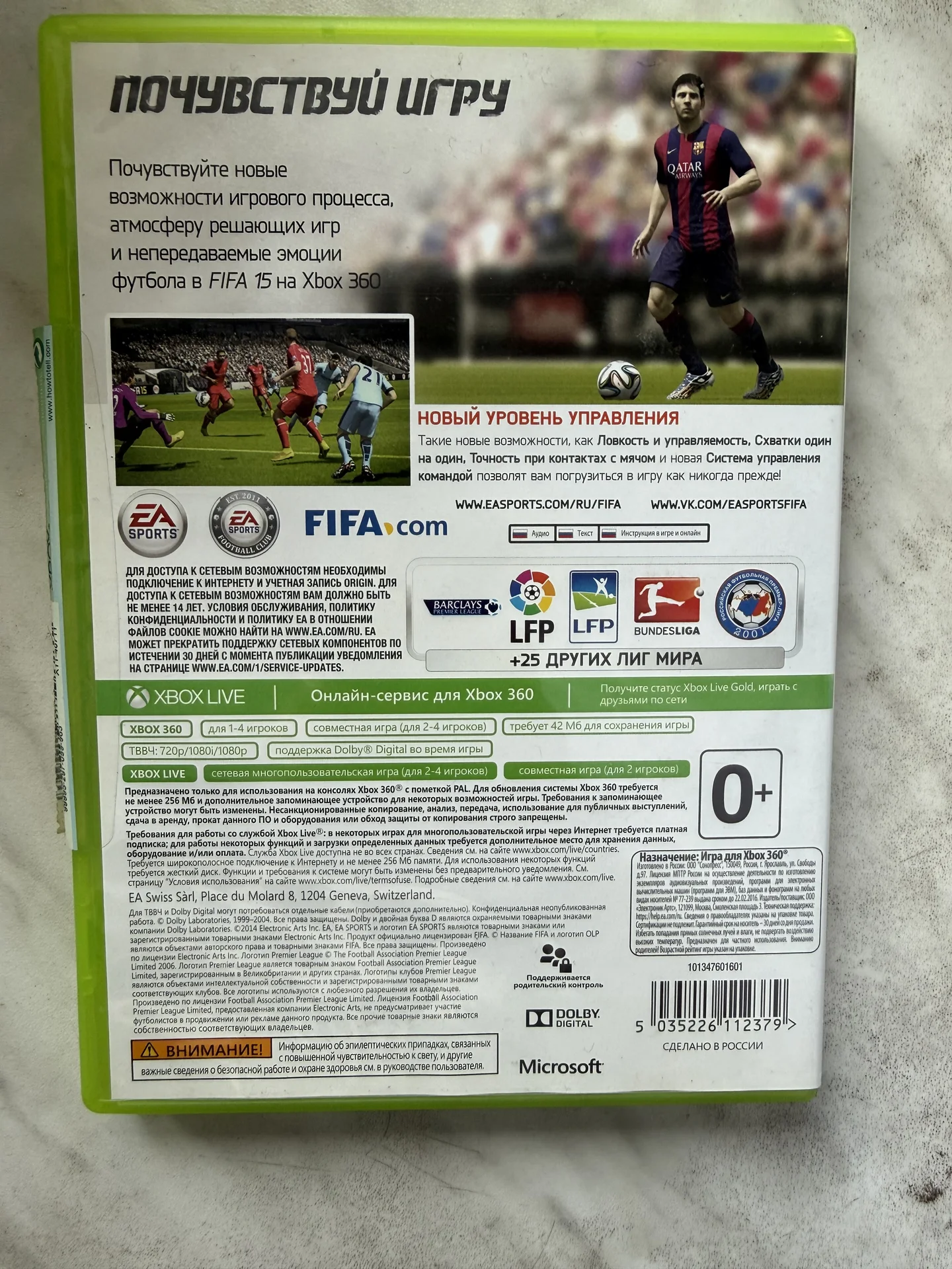 Fifa 2015 диск - миниатюра 2