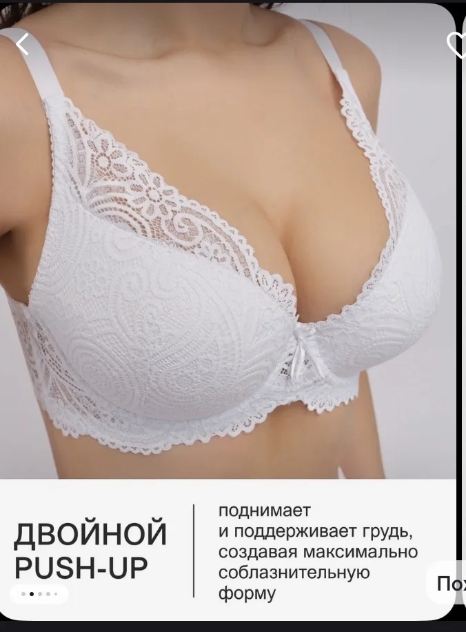 Бюстгальтер - миниатюра 6