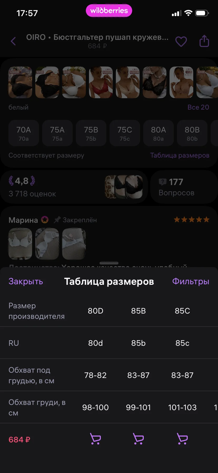 Бюстгальтер - миниатюра 7